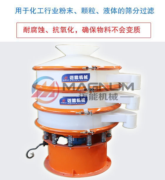 滅火劑干粉防腐蝕振動篩