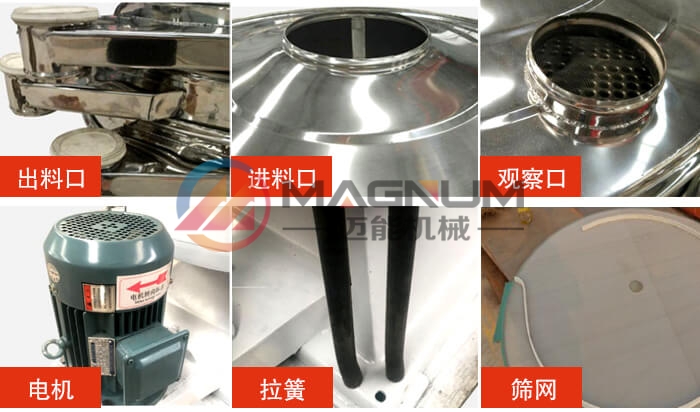 煅后焦圓形搖擺篩細節