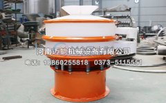上海檸檬酸塑料振動篩已發貨，請陳經理注意查收