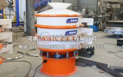 太原市直徑800-2氧化亞銅塑料振動篩已發(fā)貨，請柴經(jīng)理注意查收