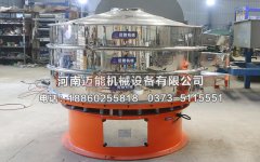 焦作1800型振動篩已發貨，請佘經理注意查收